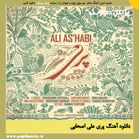 Ali Ashabi Pari دانلود آهنگ پری از علی اصحابی